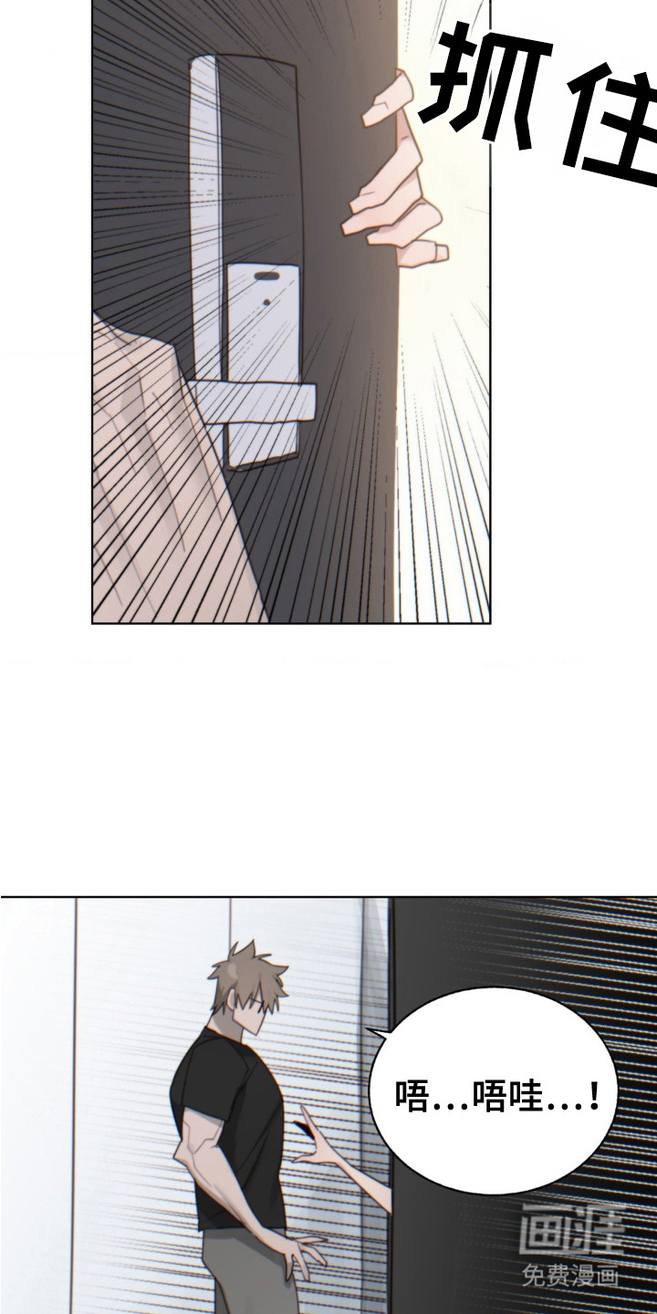 婚礼邂逅第10话图