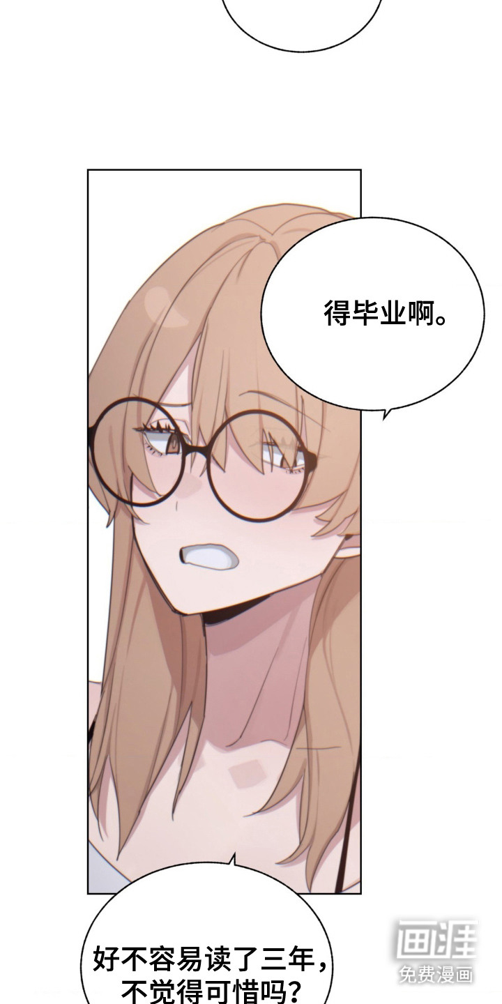 婚礼邂逅第11话图