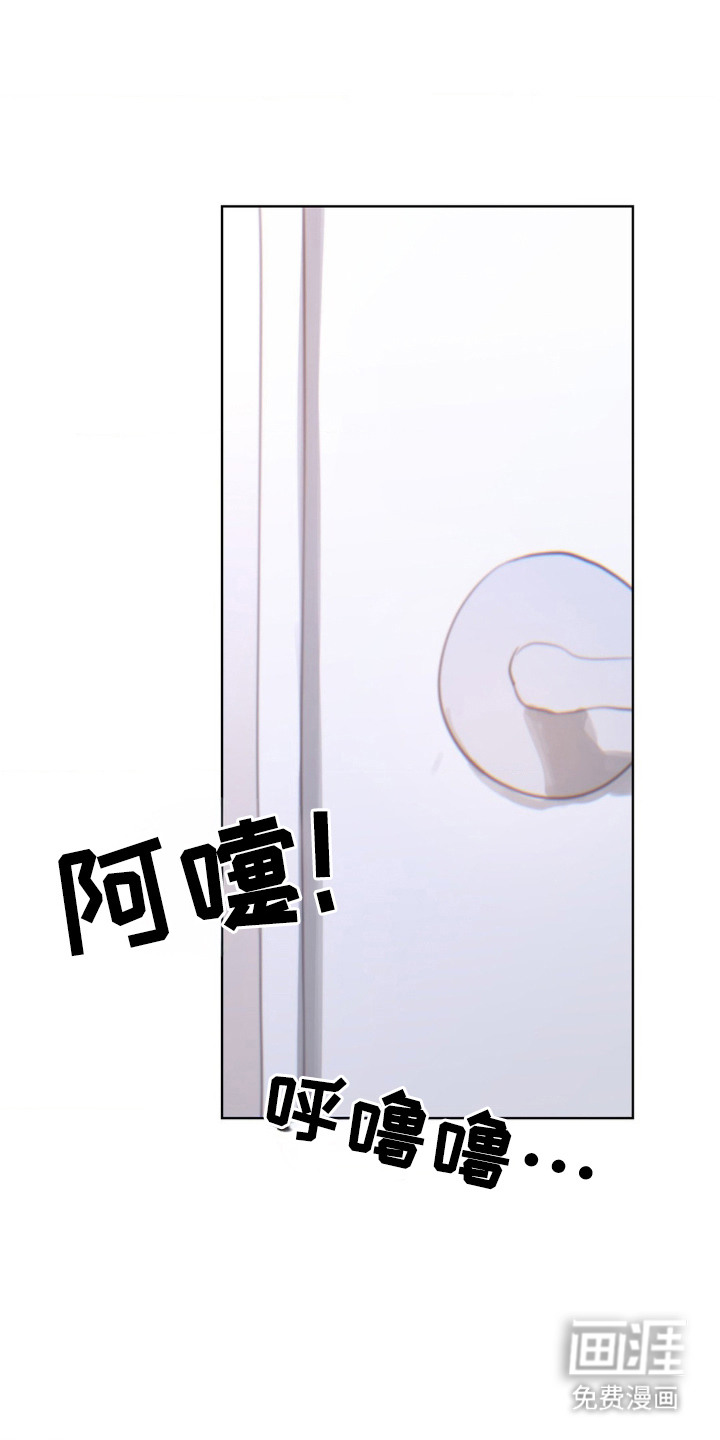 婚礼邂逅第12话图