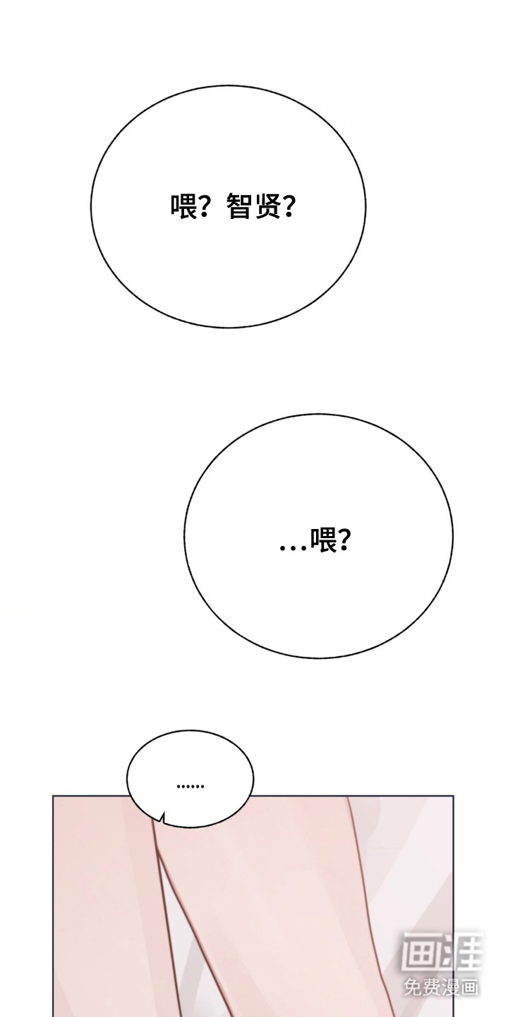 婚礼邂逅第13话图