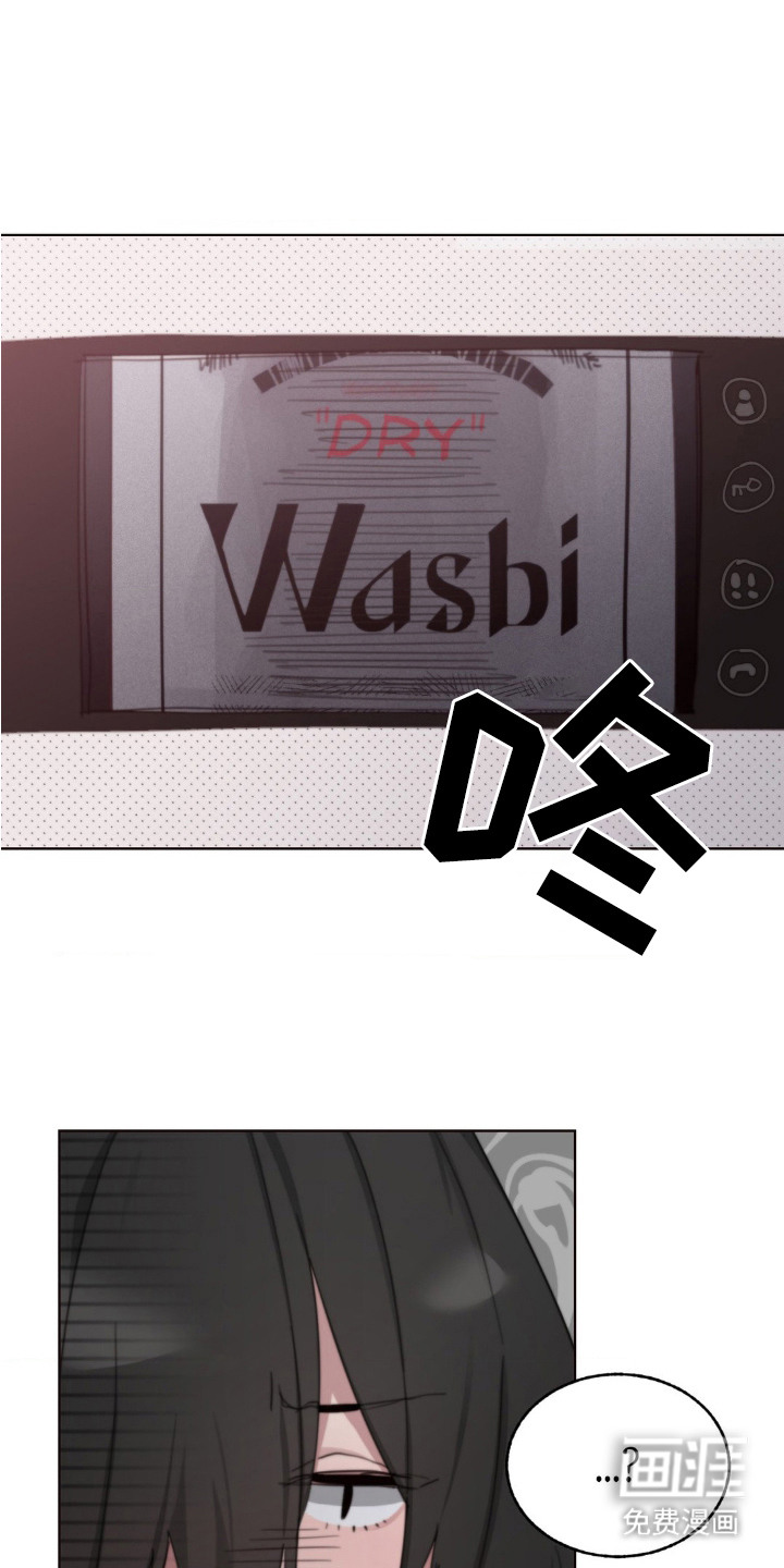 婚礼邂逅第14话图