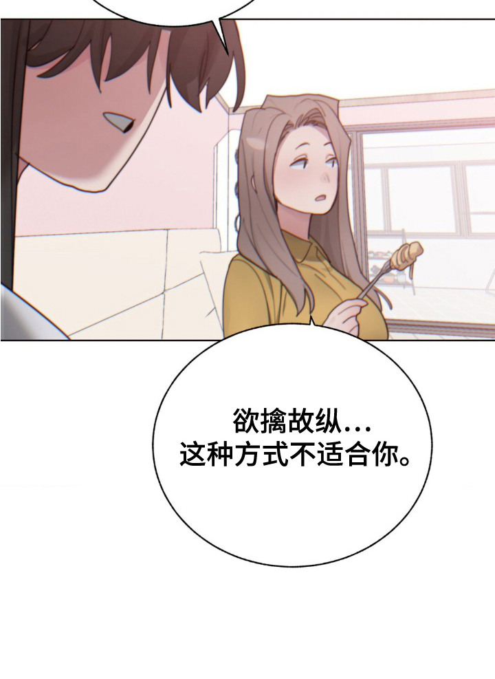 婚礼邂逅第14话图