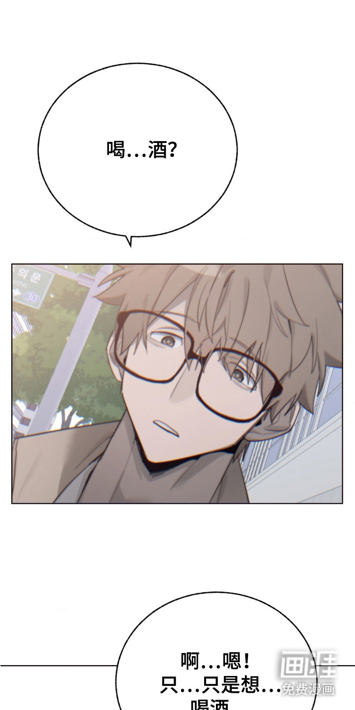 婚礼邂逅第16话图