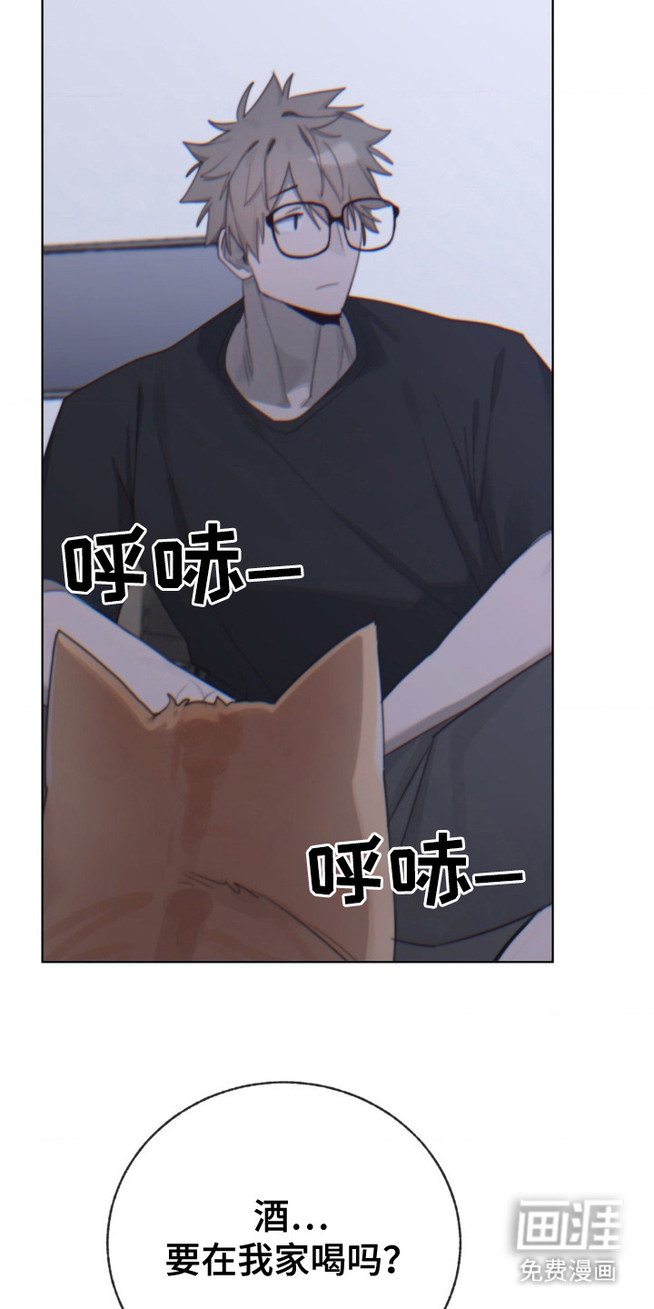 婚礼邂逅第19话图