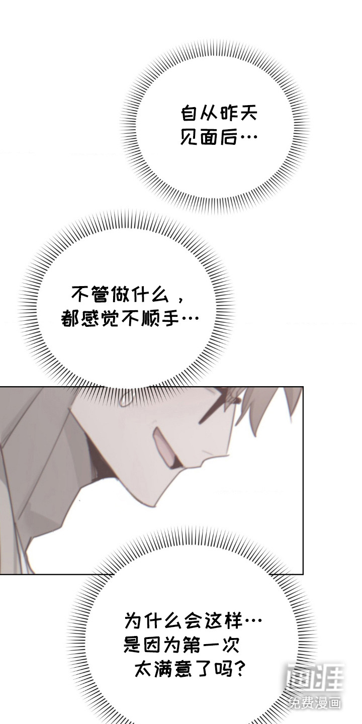 婚礼邂逅第20话图