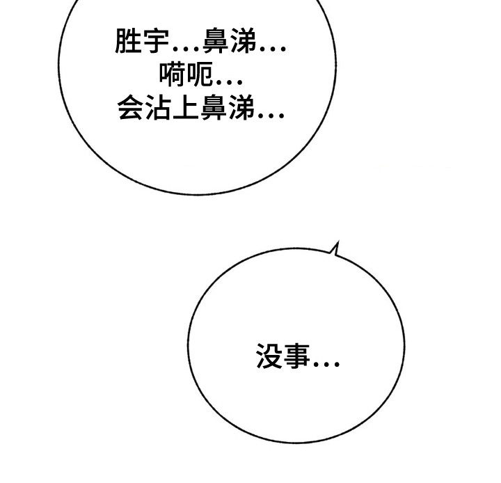 婚礼邂逅第21话图