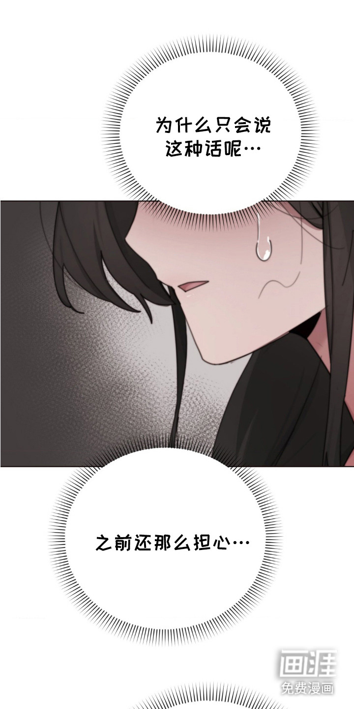 婚礼邂逅第23话图