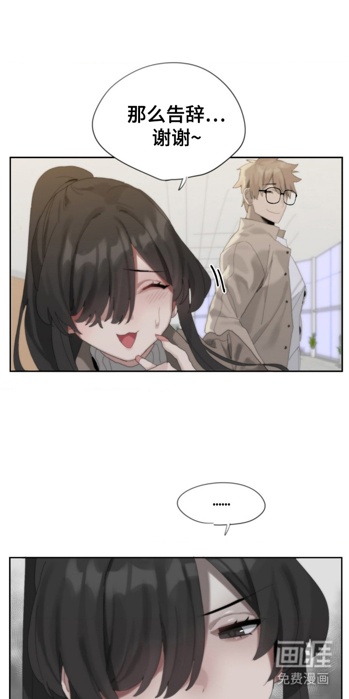 婚礼邂逅第4话图