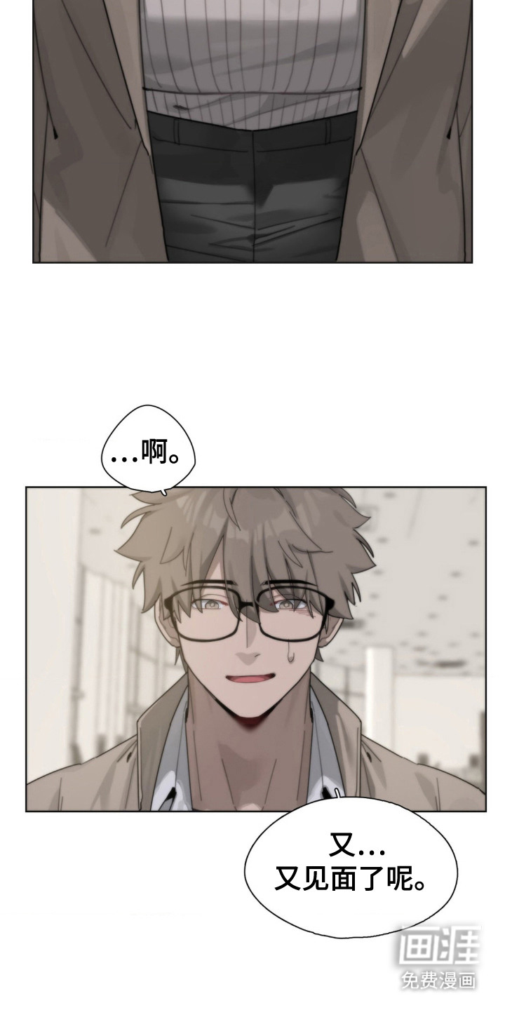 婚礼邂逅第5话图