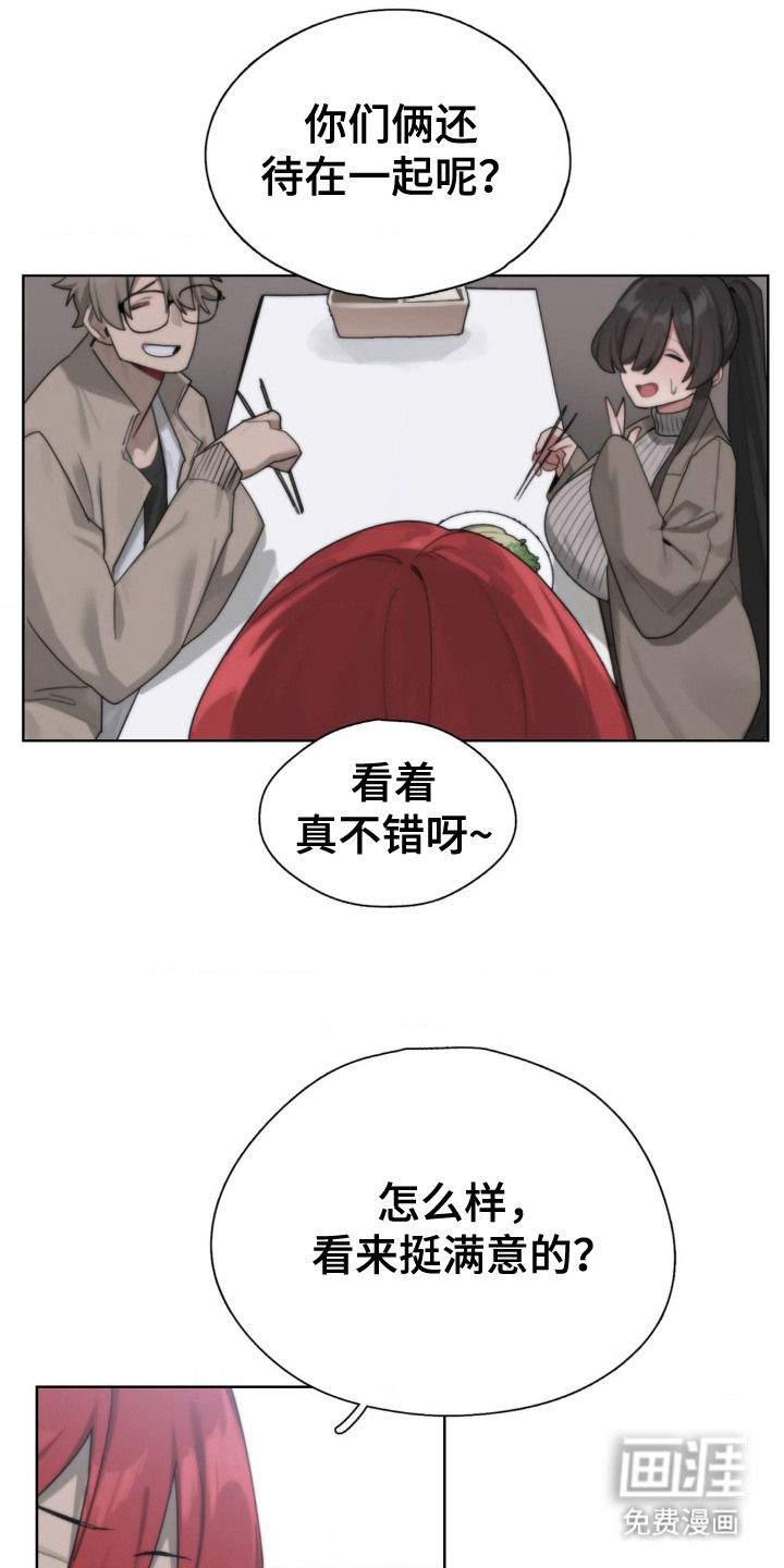 婚礼邂逅第6话图