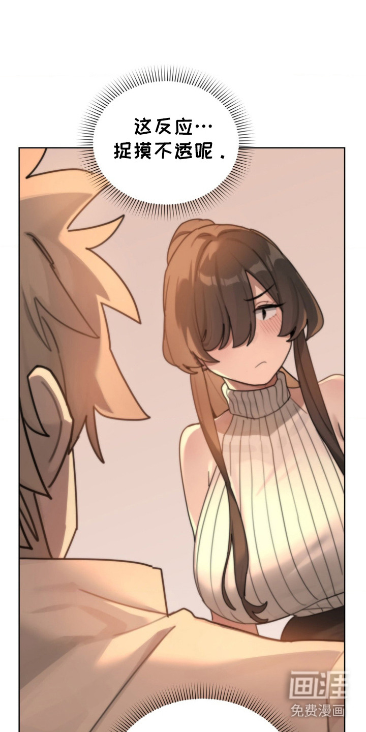 婚礼邂逅第7话图