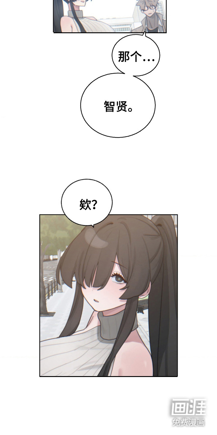 婚礼邂逅第9话图