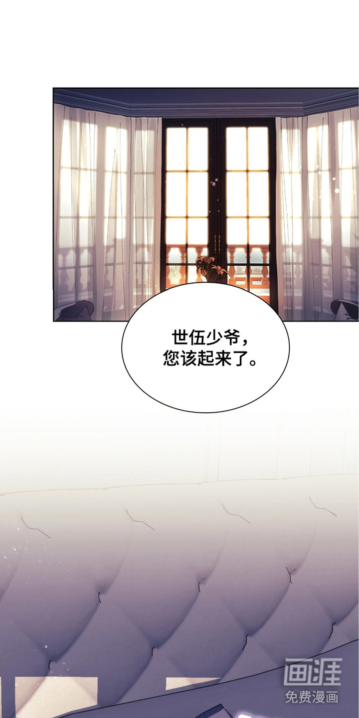 黑皮保镖和少爷第1话图