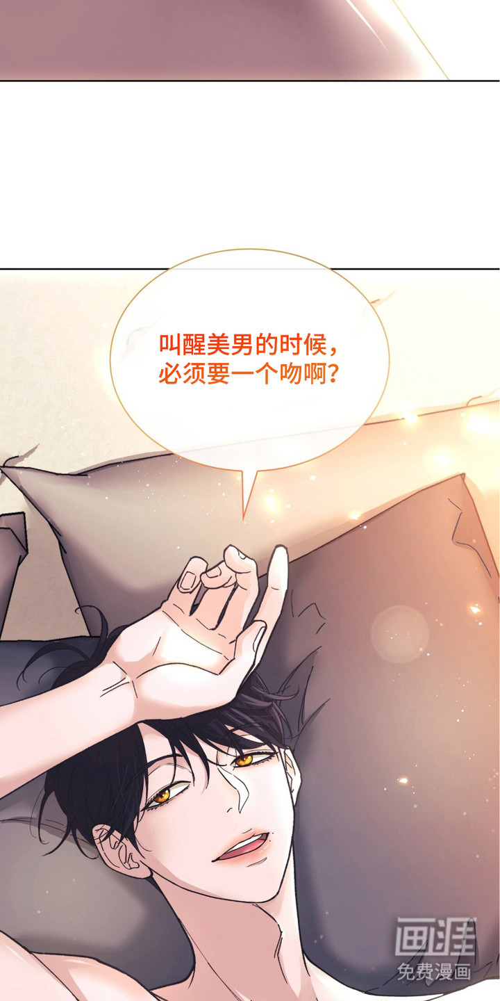 黑皮保镖和少爷第1话图