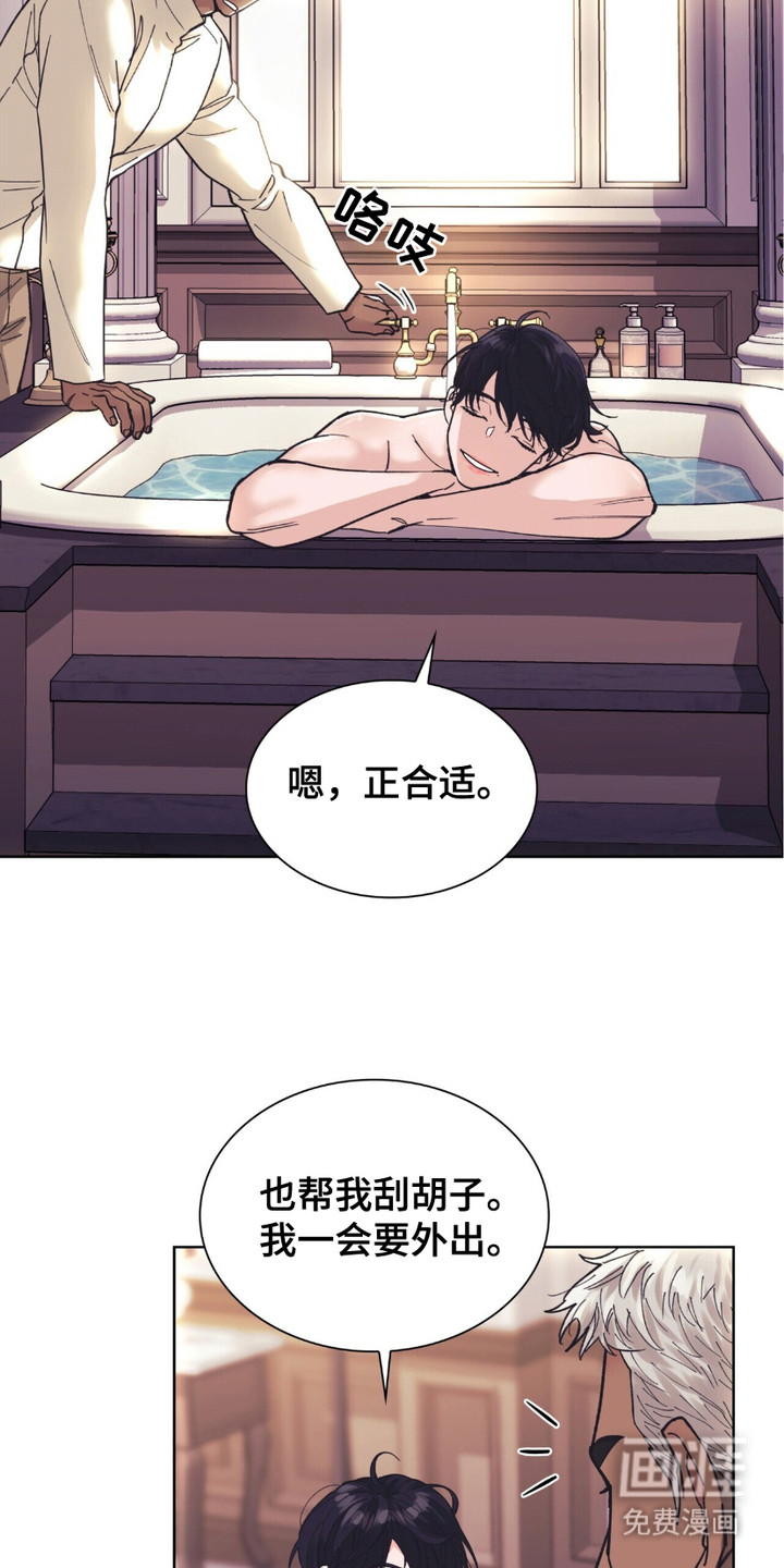 黑皮保镖和少爷第1话图