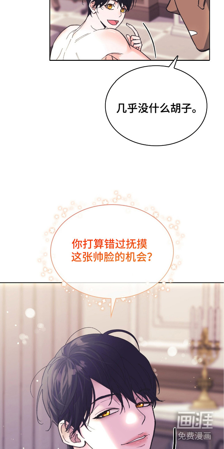 黑皮保镖和少爷第1话图