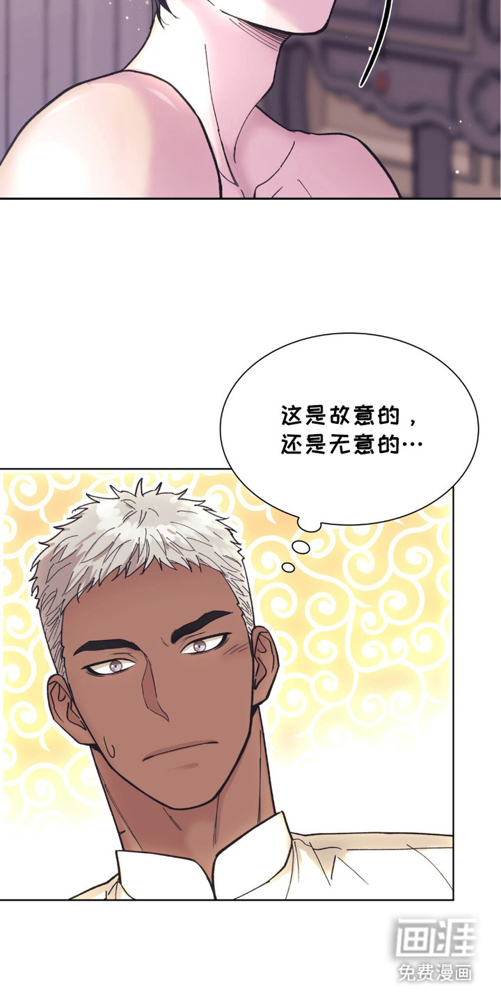 黑皮保镖和少爷第1话图