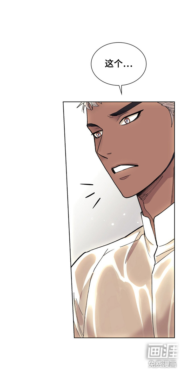 黑皮保镖和少爷第1话图