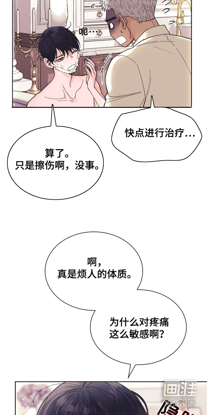 黑皮保镖和少爷第1话图