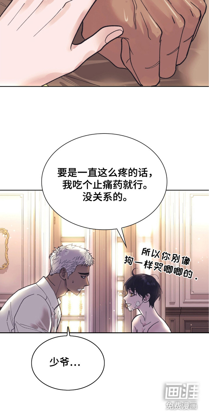 黑皮保镖和少爷第1话图