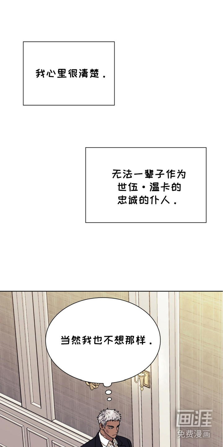 黑皮保镖和少爷第10话图