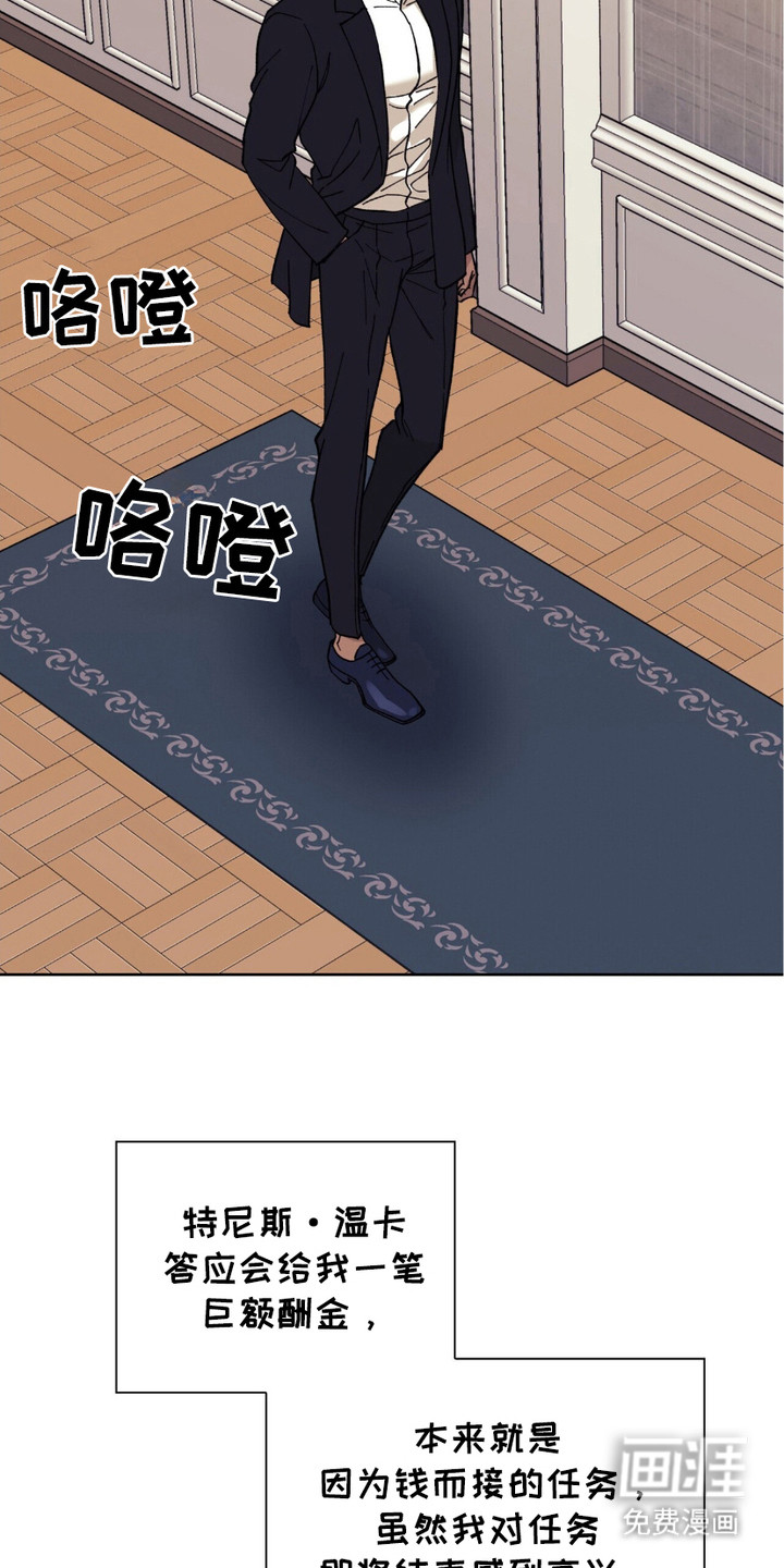 黑皮保镖和少爷第10话图