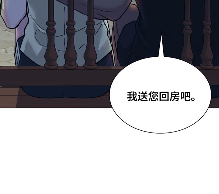 黑皮保镖和少爷第13话图