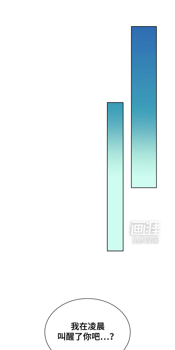 黑皮保镖和少爷第13话图