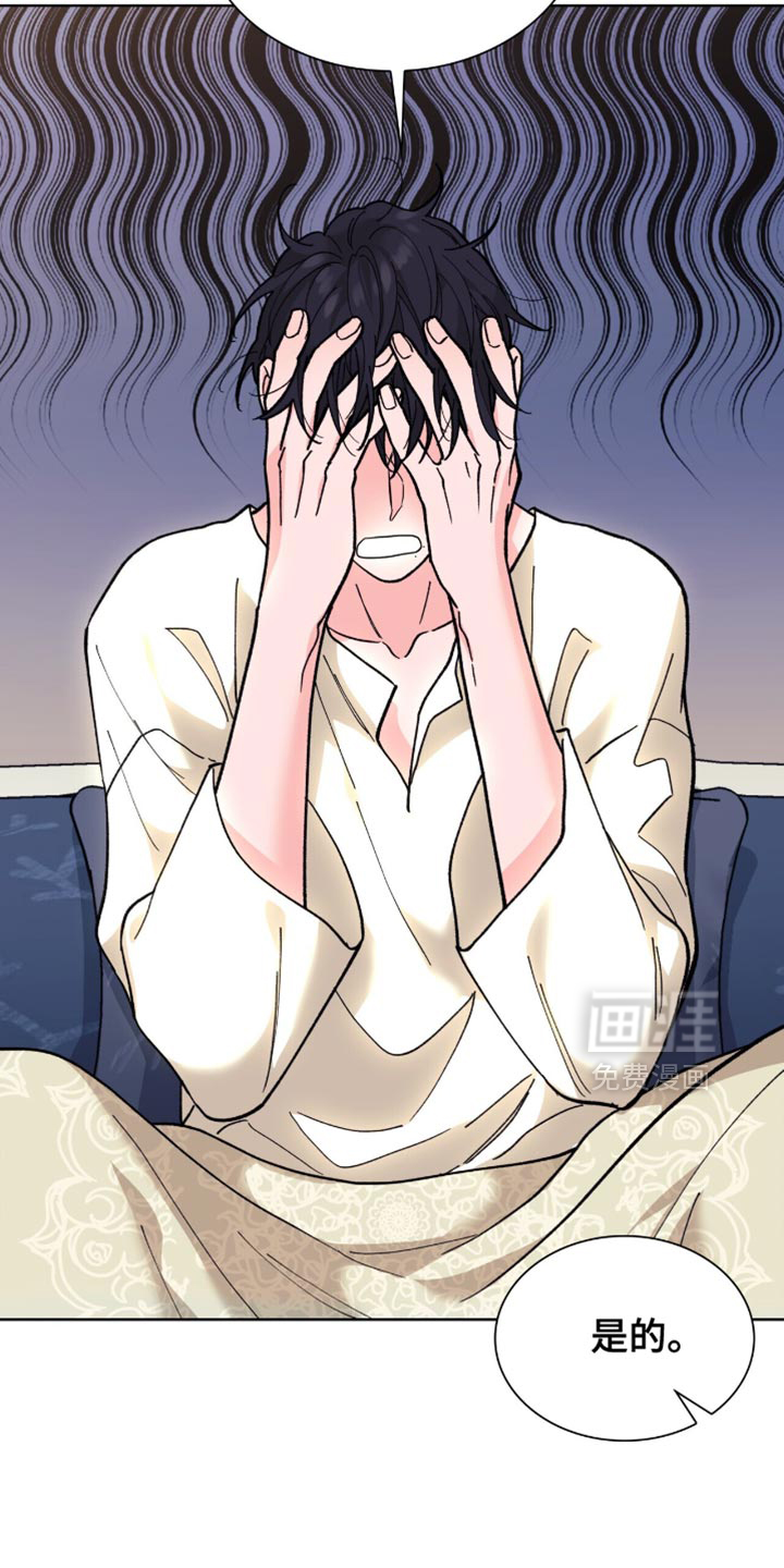 黑皮保镖和少爷第13话图