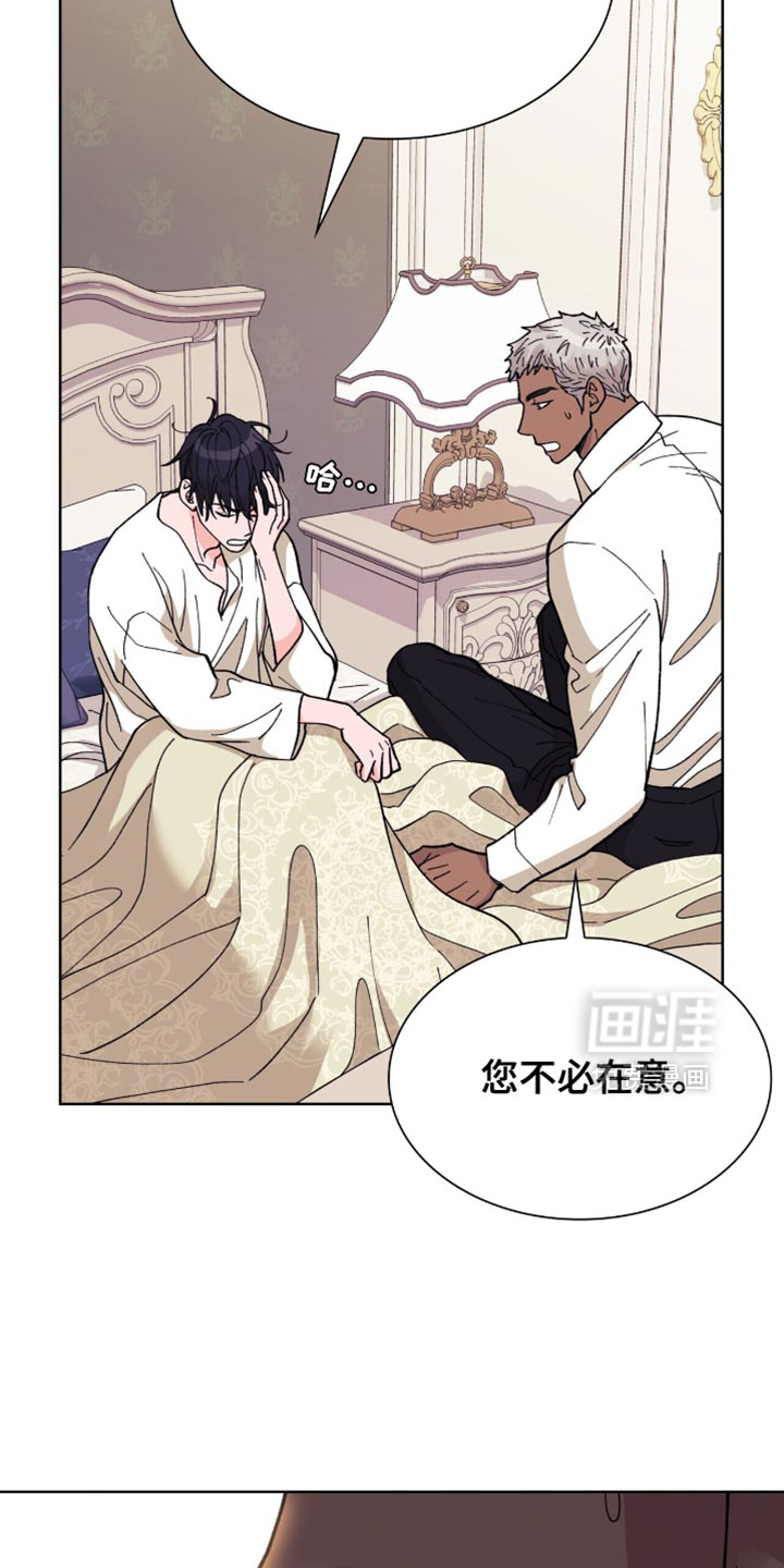 黑皮保镖和少爷第13话图