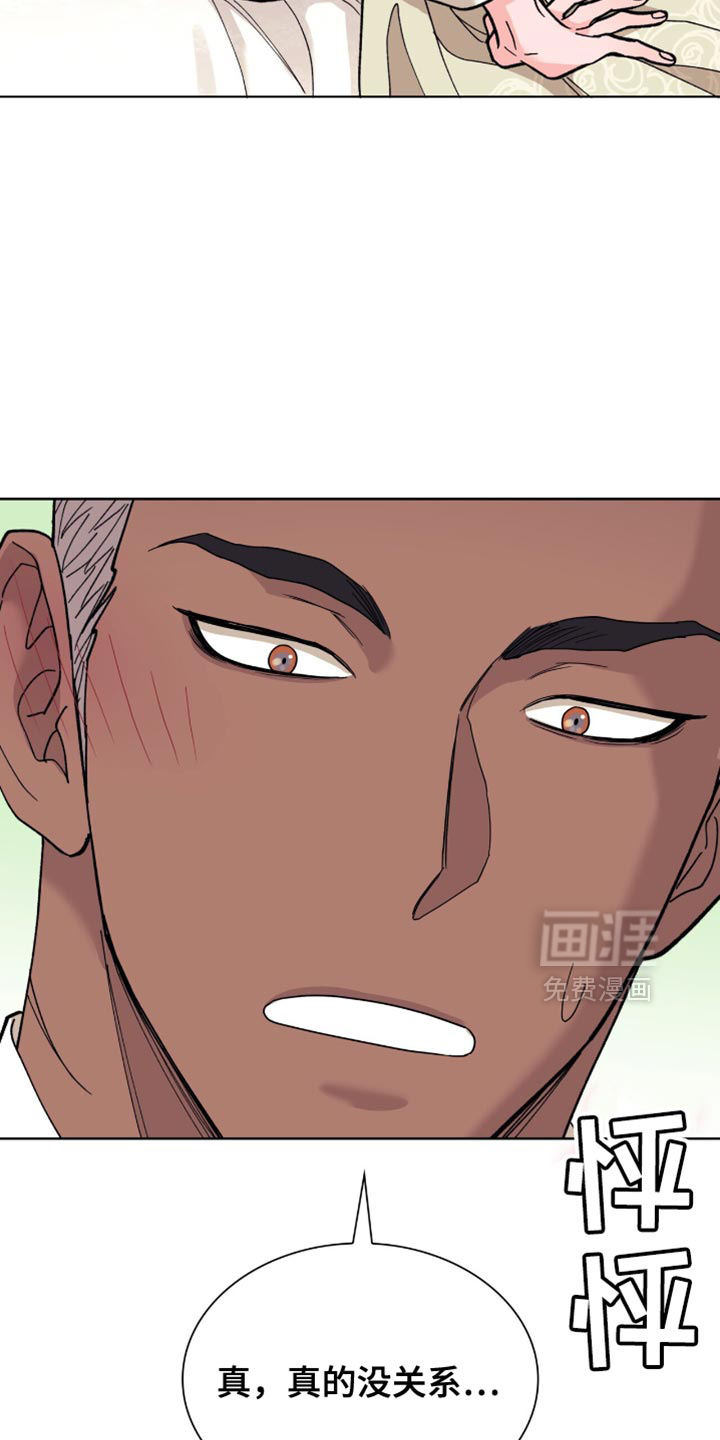 黑皮保镖和少爷第13话图