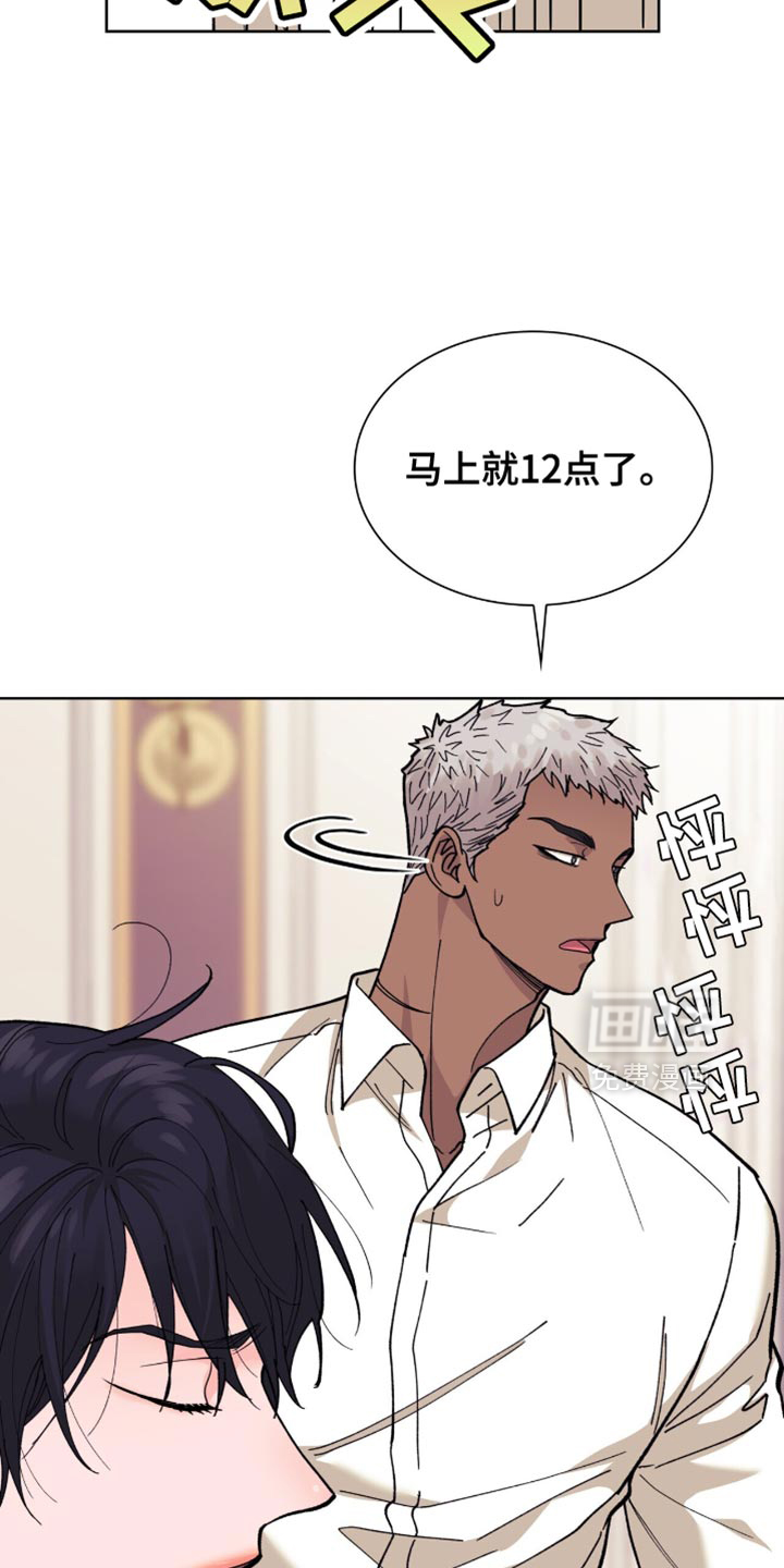 黑皮保镖和少爷第13话图