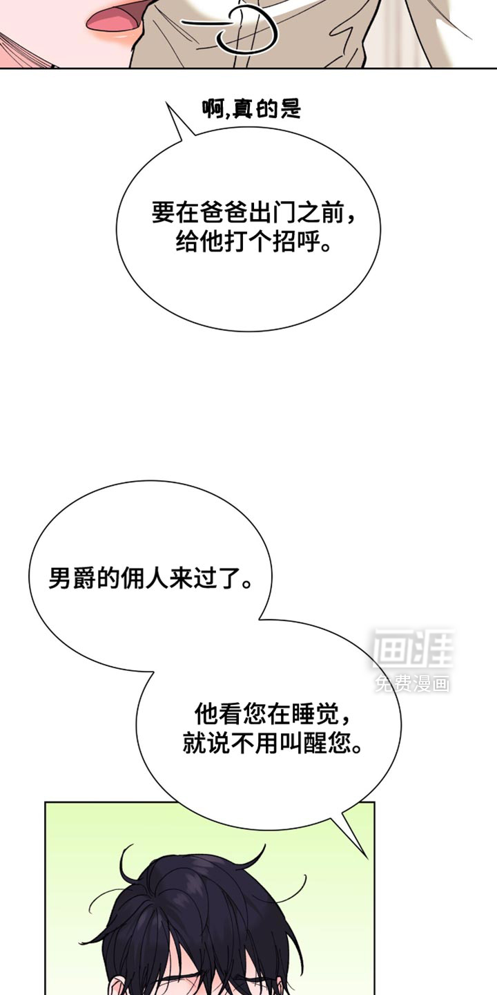 黑皮保镖和少爷第13话图