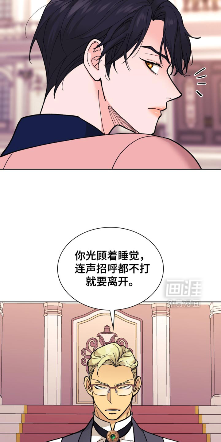 黑皮保镖和少爷第13话图