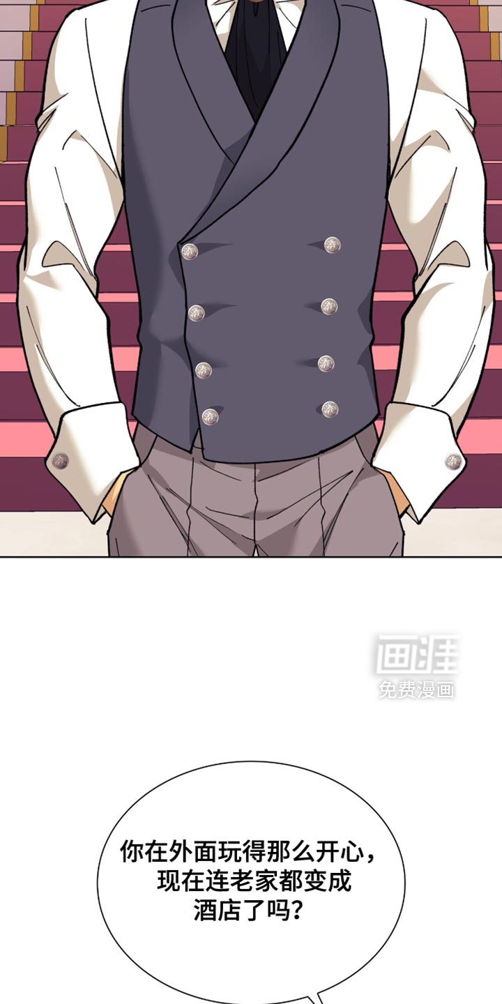 黑皮保镖和少爷第13话图