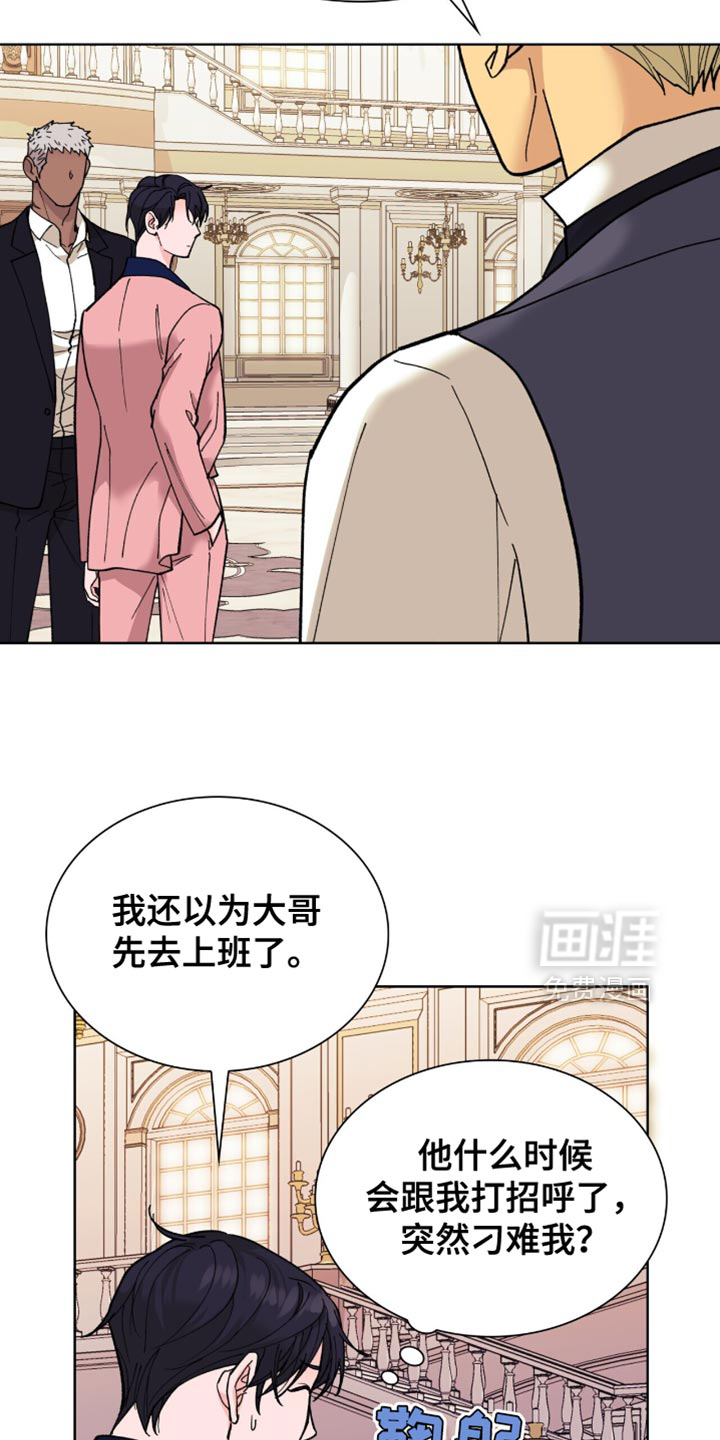 黑皮保镖和少爷第13话图