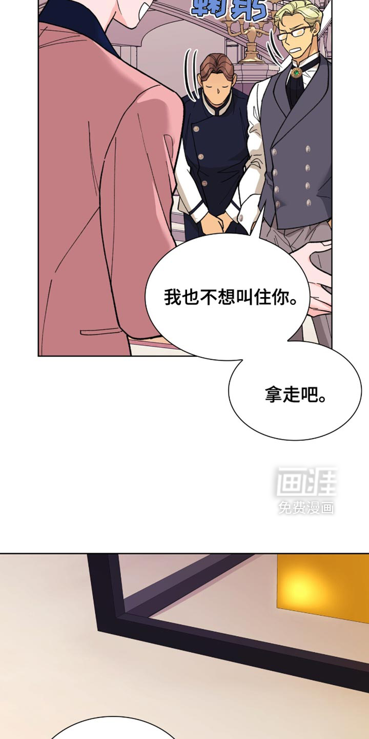 黑皮保镖和少爷第13话图