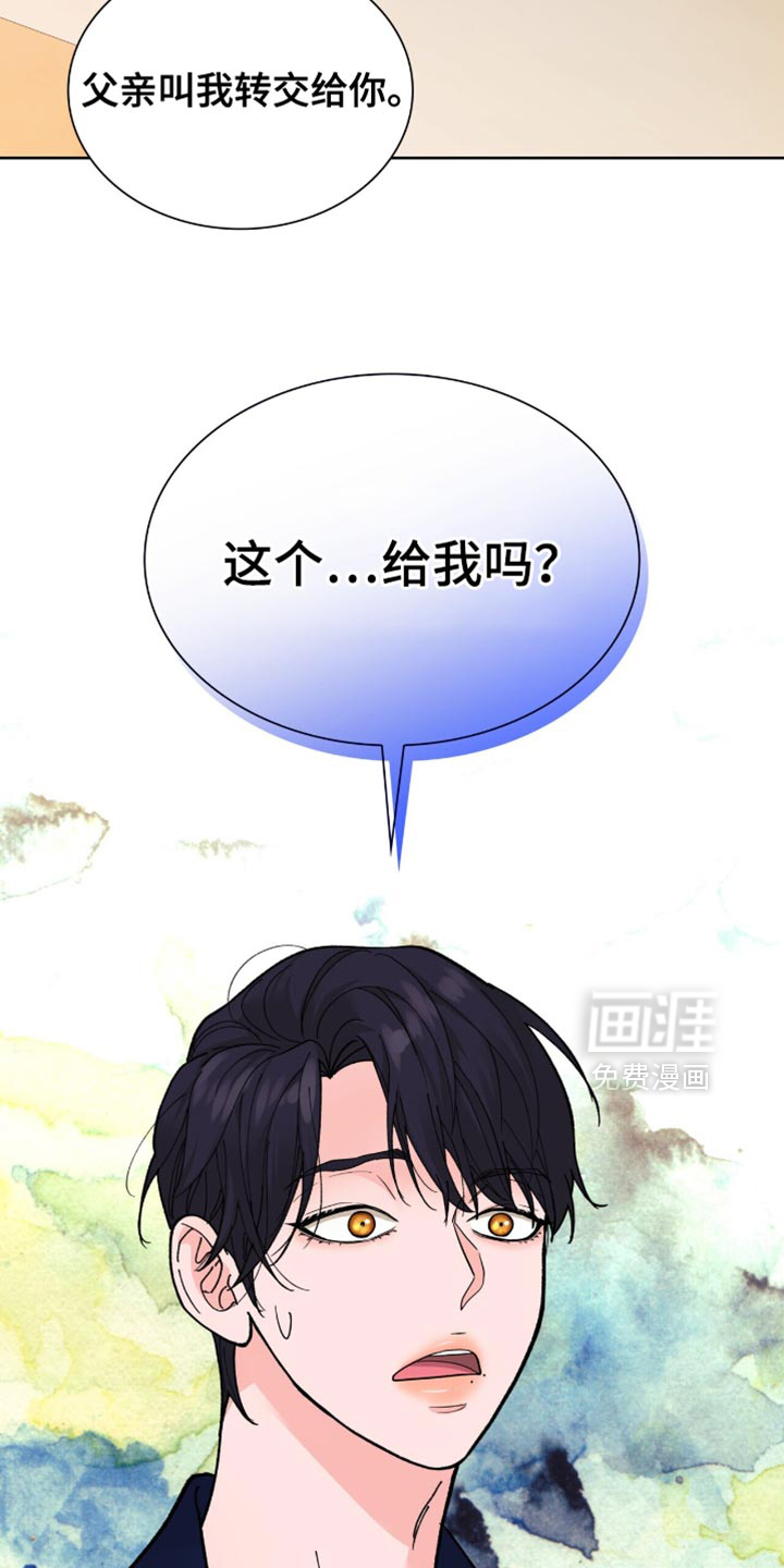 黑皮保镖和少爷第13话图