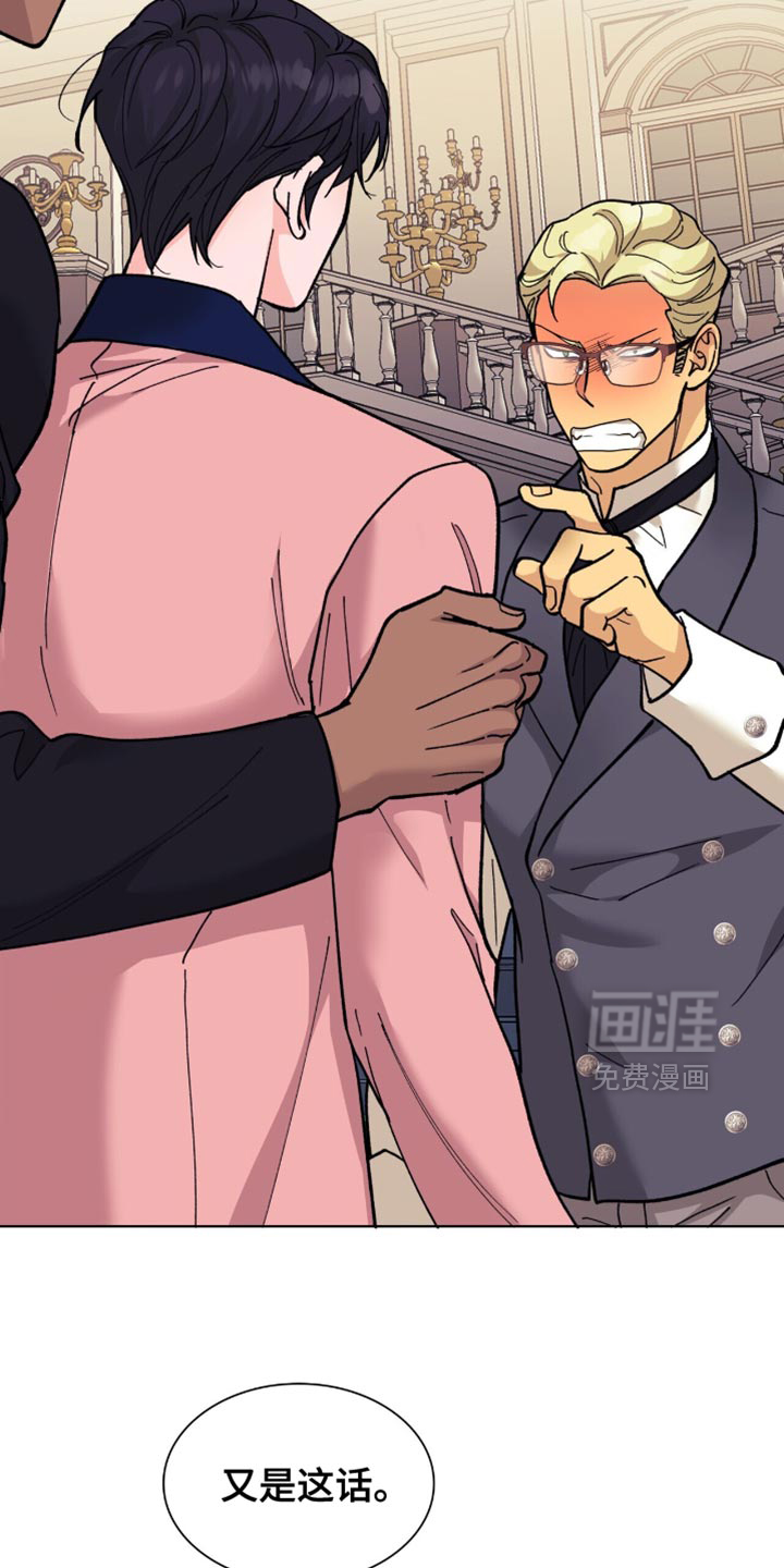 黑皮保镖和少爷第14话图