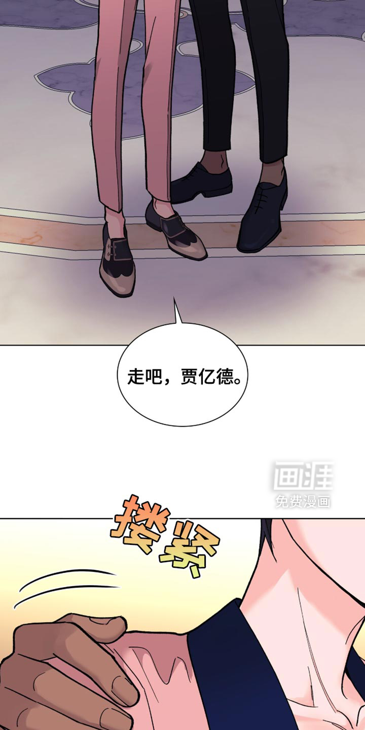 黑皮保镖和少爷第14话图