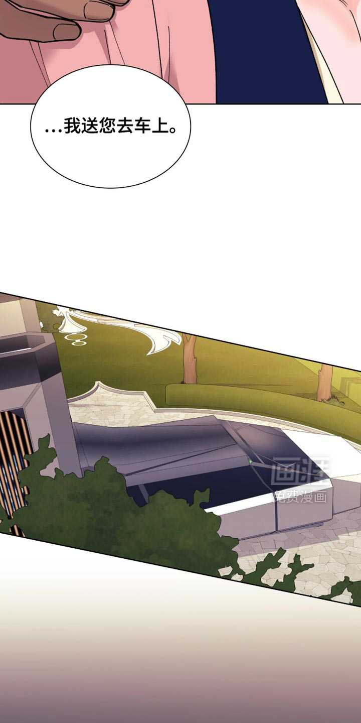 黑皮保镖和少爷第14话图