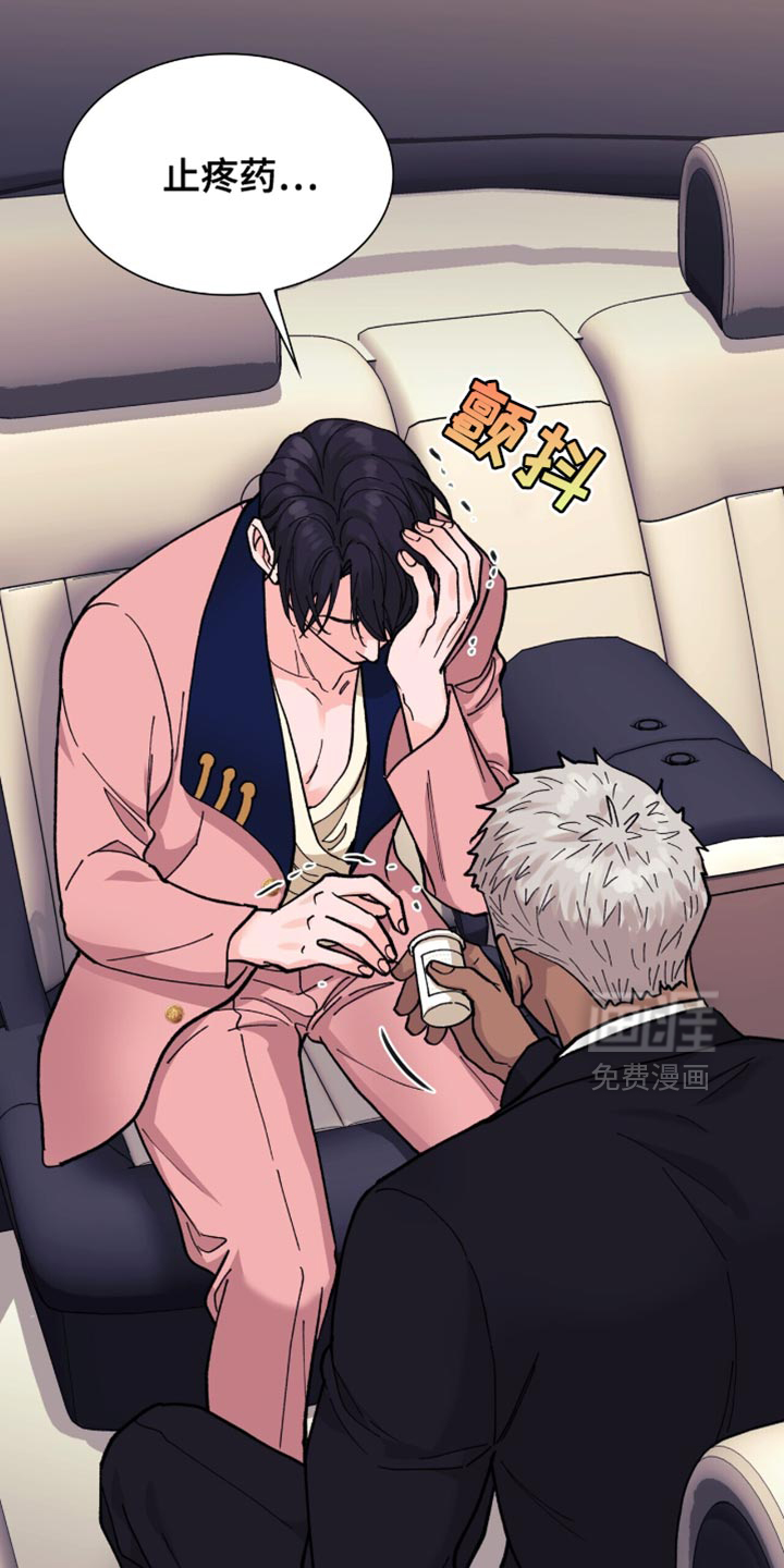 黑皮保镖和少爷第14话图