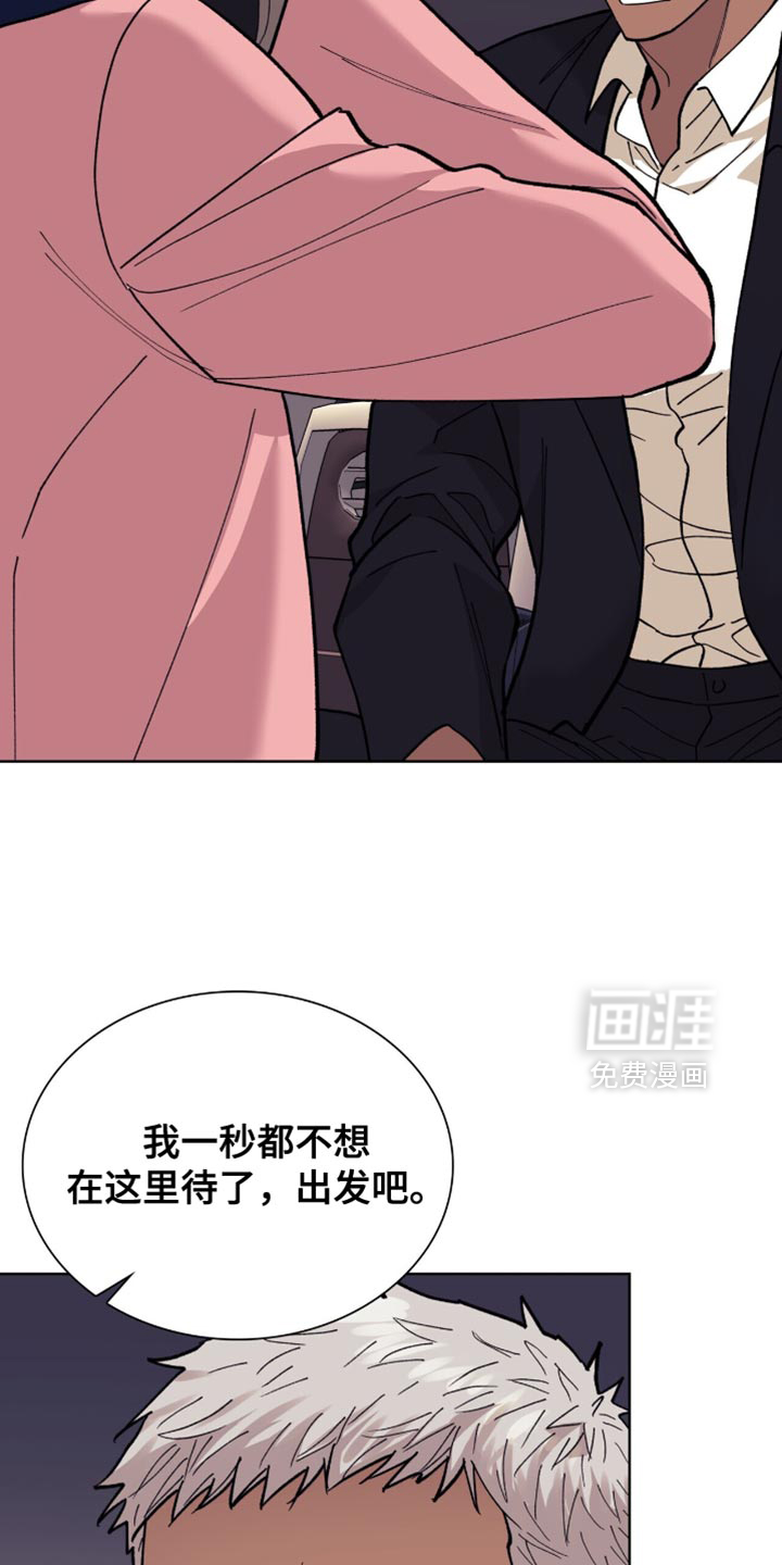 黑皮保镖和少爷第14话图