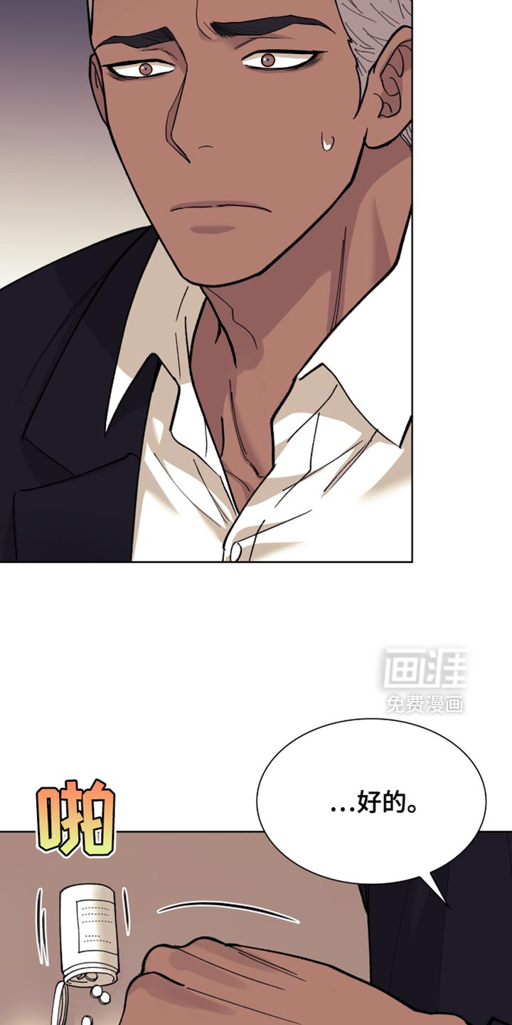 黑皮保镖和少爷第14话图