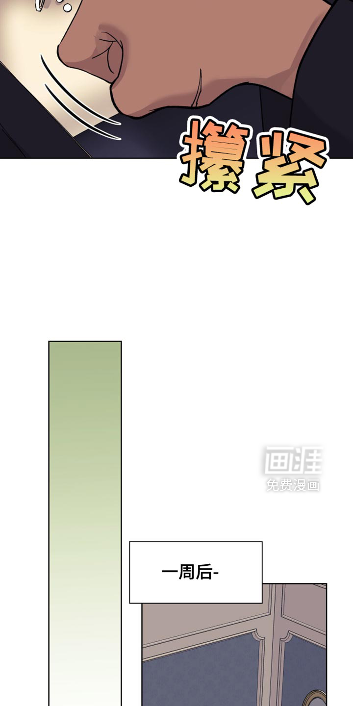 黑皮保镖和少爷第14话图