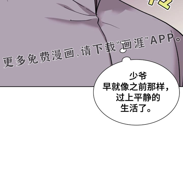 黑皮保镖和少爷第14话图