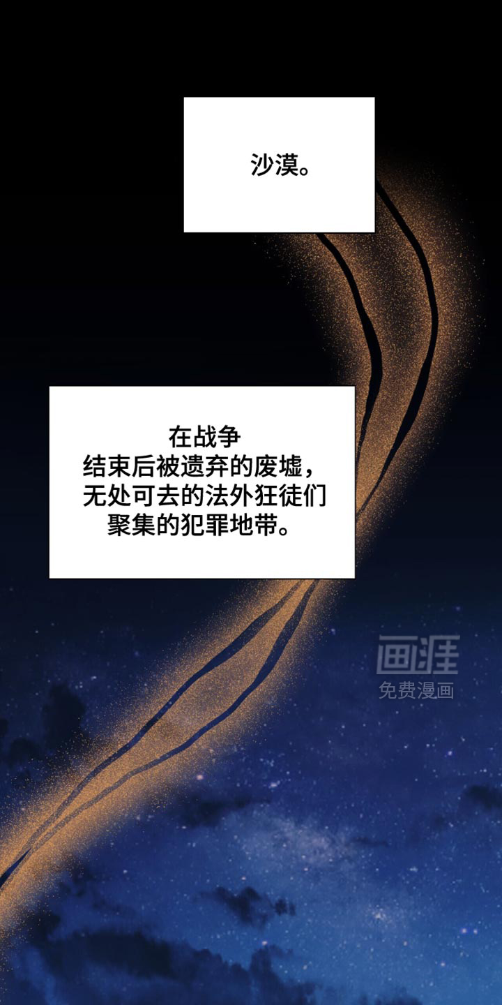 黑皮保镖和少爷第16话图