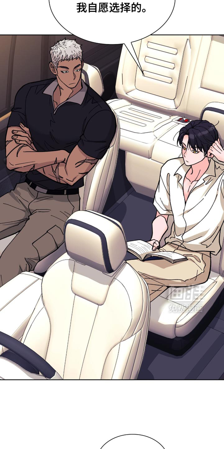 黑皮保镖和少爷第17话图