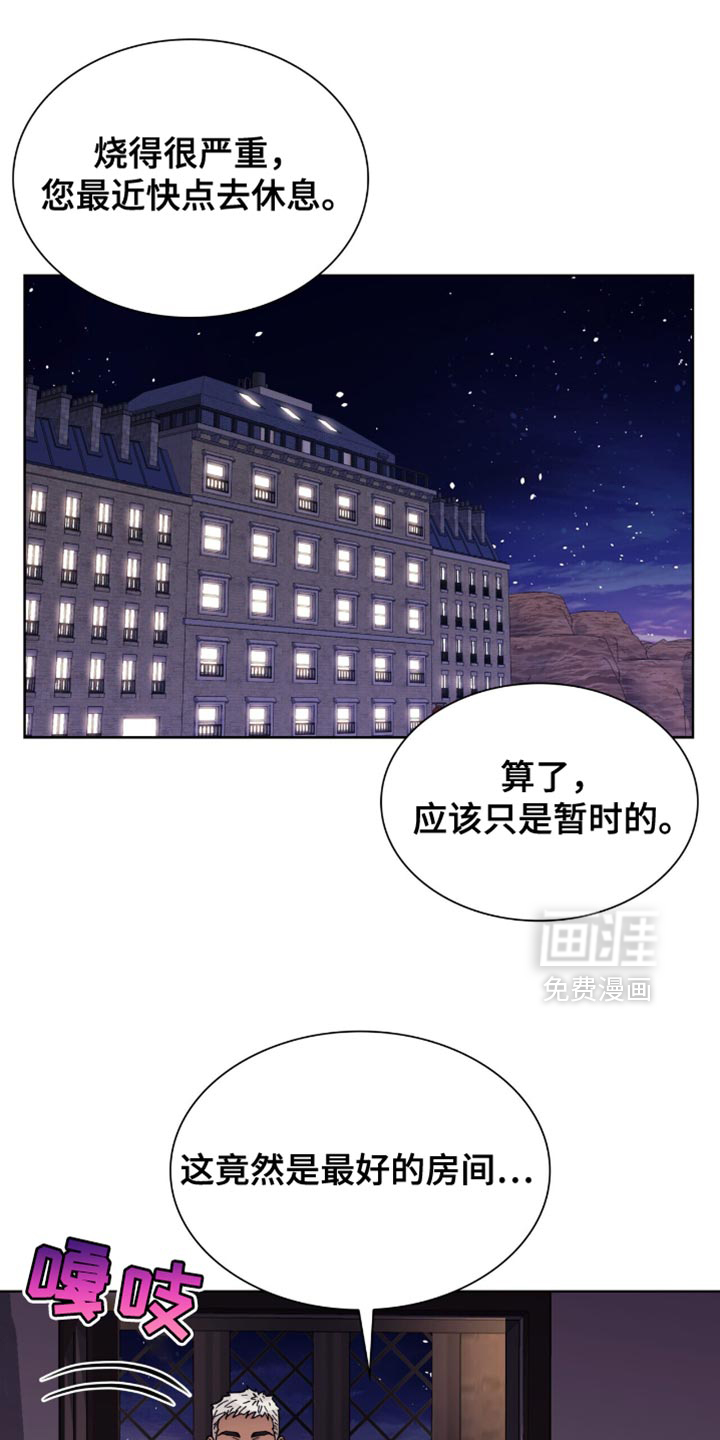 黑皮保镖和少爷第19话图