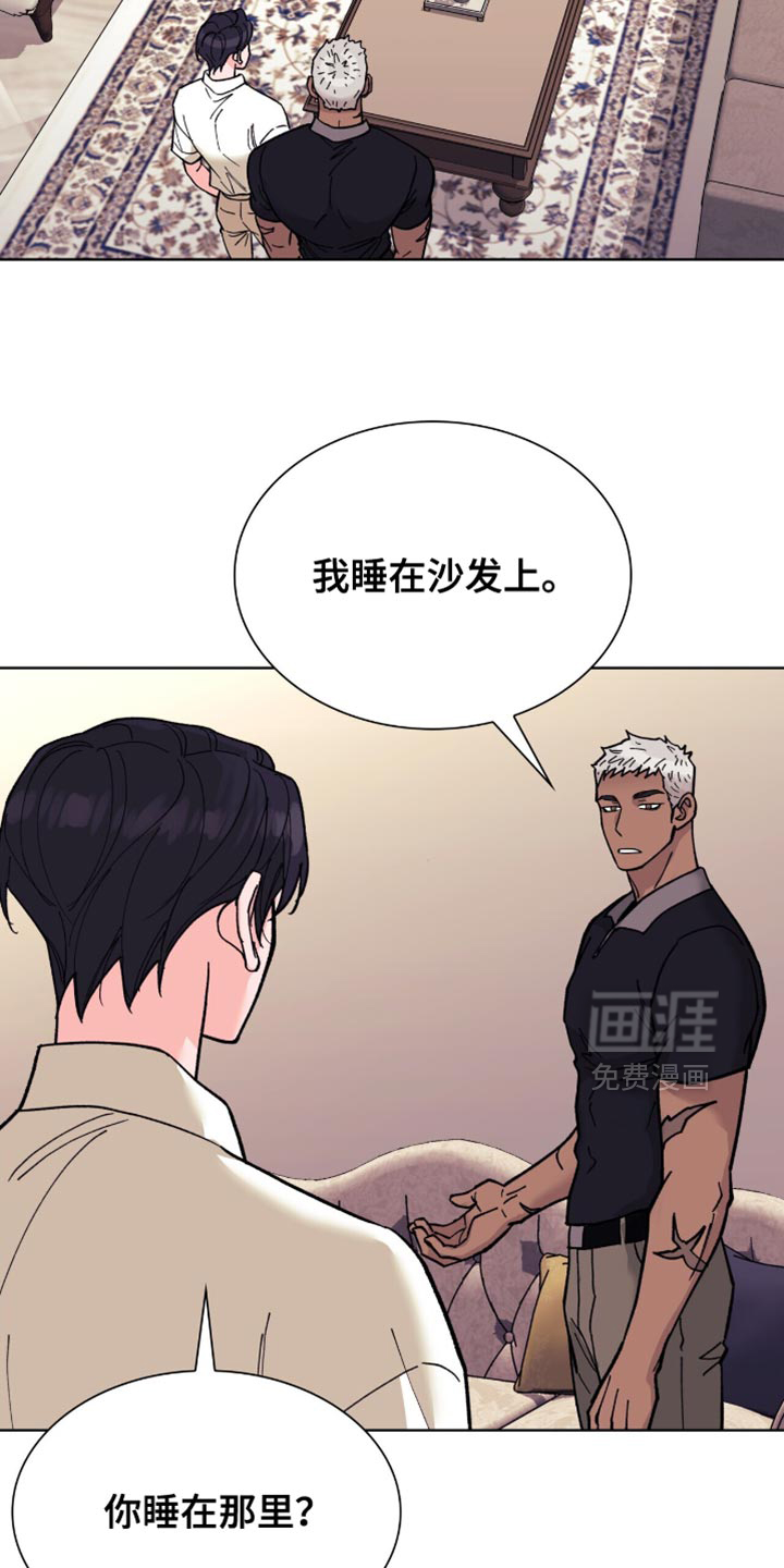 黑皮保镖和少爷第19话图